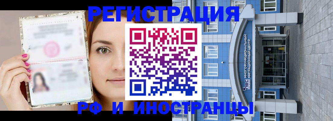 прописка от собственника в Лисках