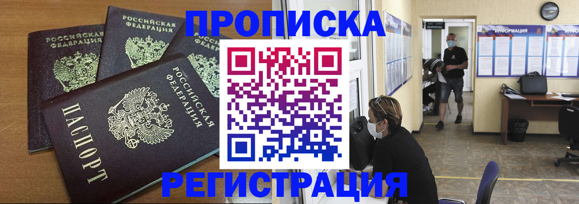 временная регистрация собственник в Лисках