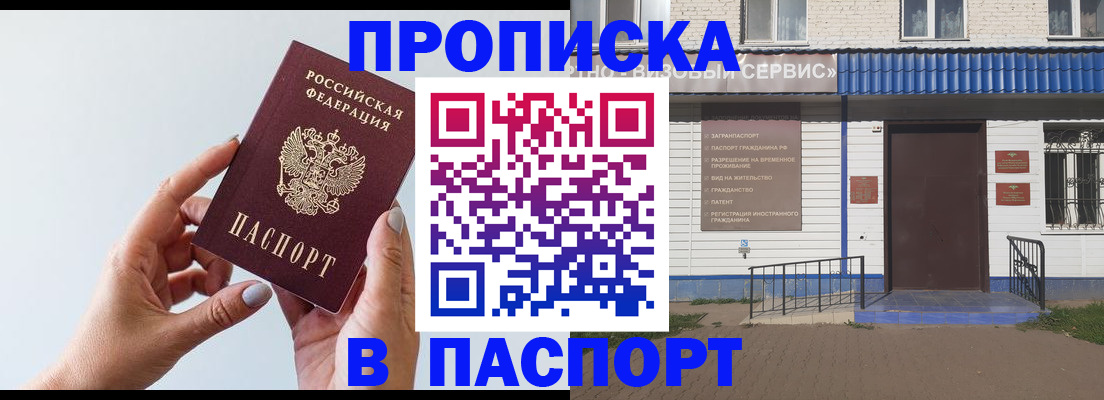 временная регистрация недорого в Лисках