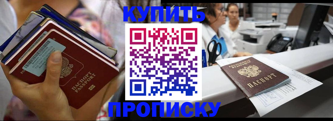 прописка для школы в Лисках